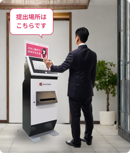 ai15さん専用ページ マイナンバーさくらさん | AIサイネージが「窓口の中心」に 窓口誘導